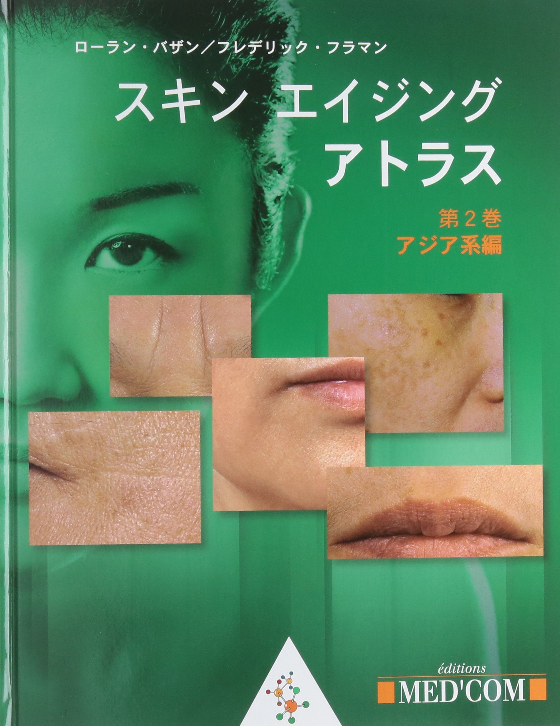 SKIN AGING ATLAS VOL 2 - ASIAN TYPE - CHINESELANGUAGE (0000) book