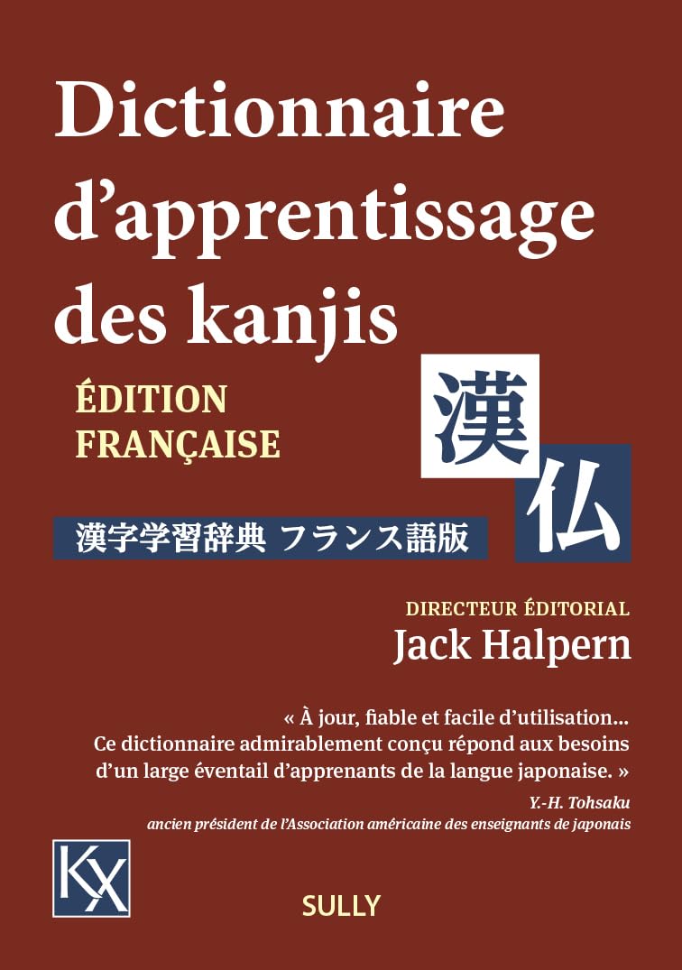 Dictionnaire d'apprentissage des kanjis Foreign Languages ​​& Dictionaries