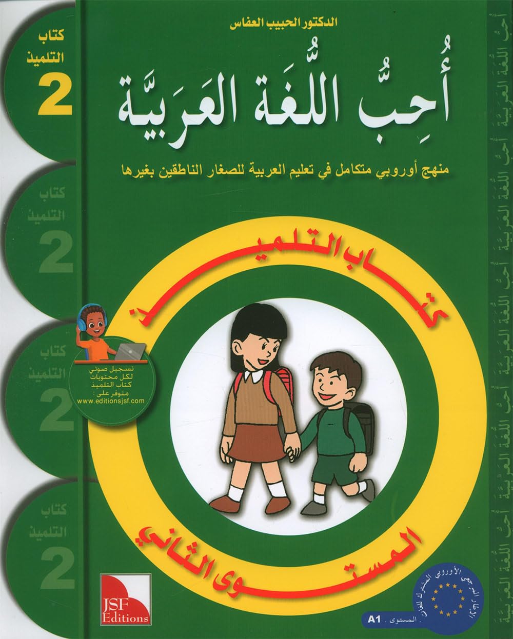 ouhibou al-lougha al-arabiya 2 kitab al-tilmiz j'aime la langue volume 2 arabe manuel Books