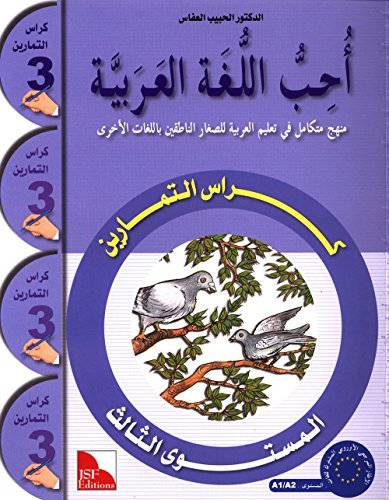 ouhibou al-lougha al arabiya 3 kouras al-tamarin j´aime la langue arabe niveau 3 (cahier): Cahier d'activités Foreign Languages ​​& Dictionaries