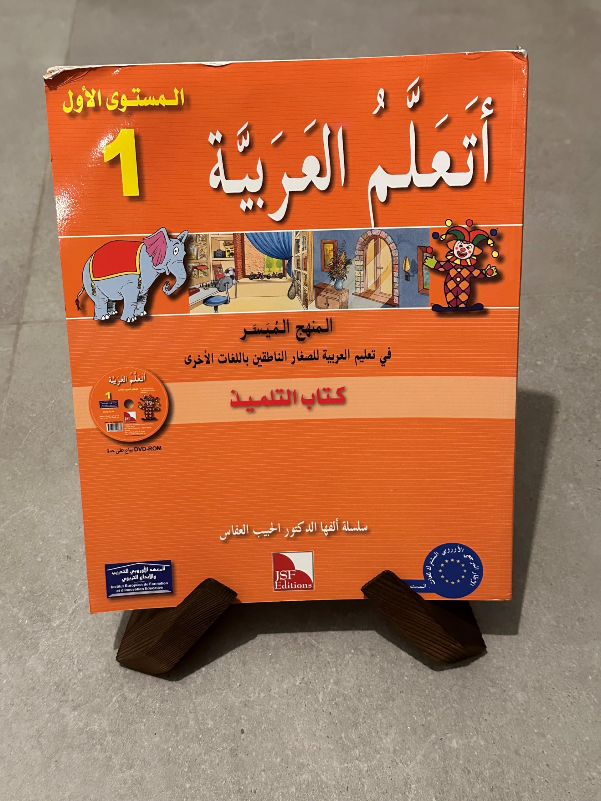 j´apprends l´arabe ar niveau 1 livre/ ata3alamo al3arabiyya niveau 1alminhaj almousayar book