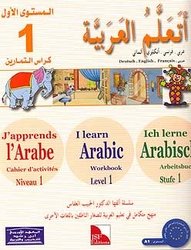 Product Image: I Learn Arabic Language. Workbook. L1