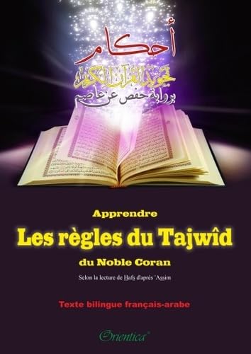APPRENDRE LES RÈGLES DU TAJWÎD DU NOBLE CORAN - SELON LA LECTURE DE HAFS D'APRÈS 'ASSIM book