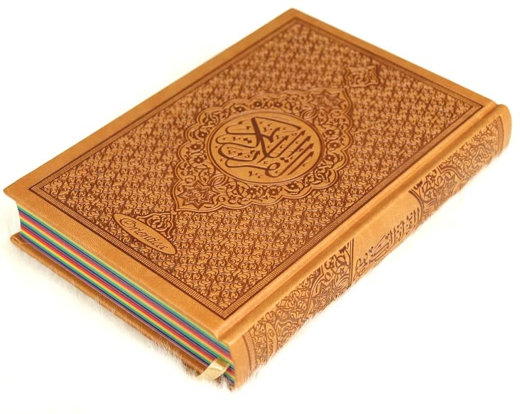 Le Coran Arc-en-ciel version arabe (Lecture Hafs) - Couverture couleur Marron de luxe - Arabic Rainbow Quran - القرآن الكريم book