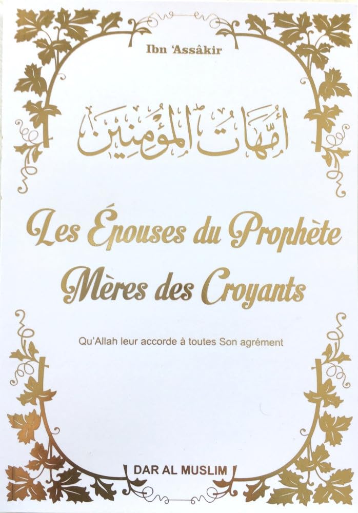les epouses du prophète; mères des croyants (livre blanc doré) book
