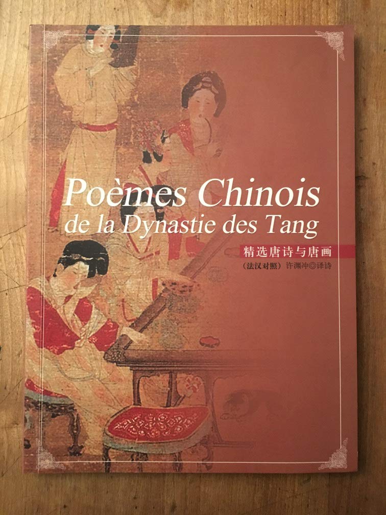 Choix de poèmes et de tableaux des Tang book