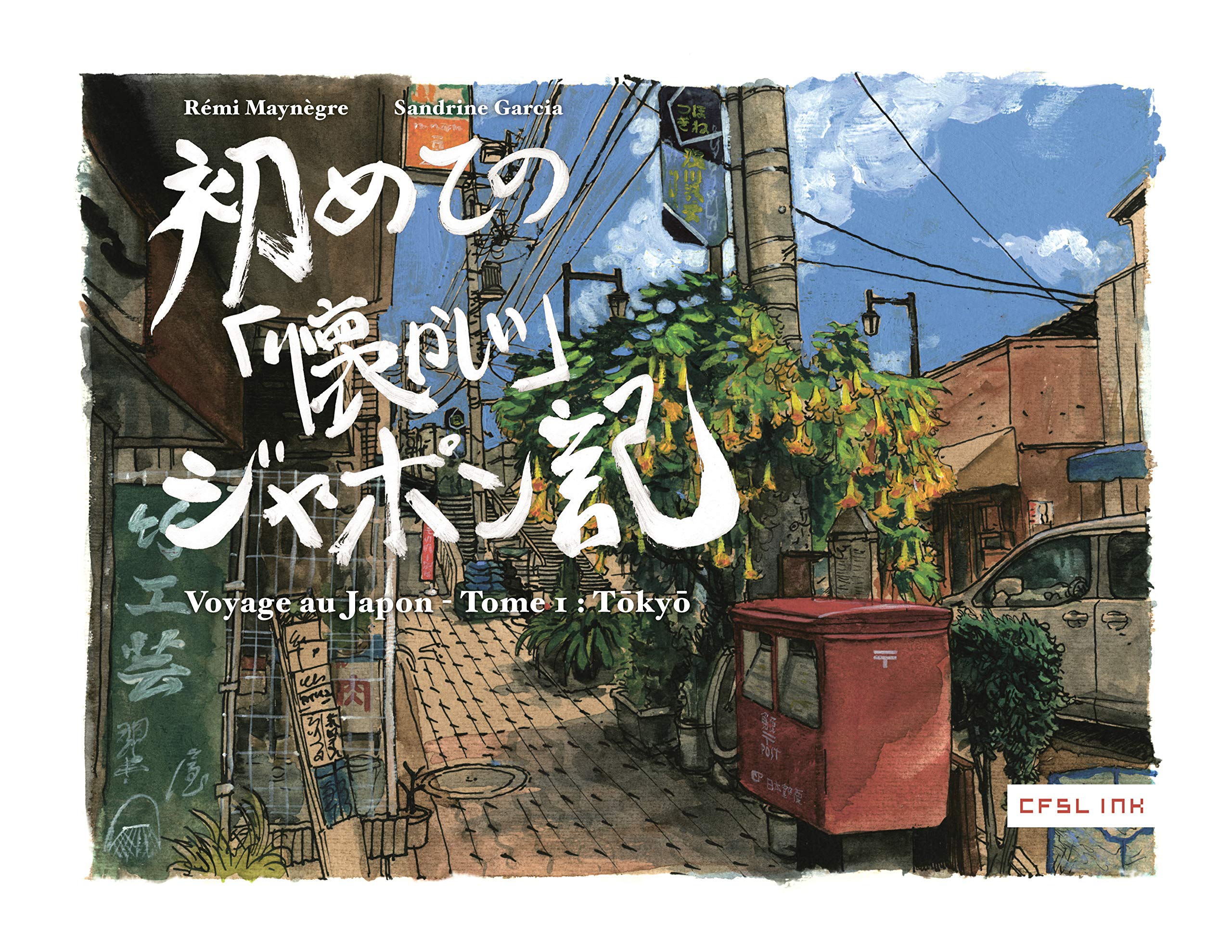 VOYAGE AU JAPON T1 TOKYO: Edition bilingue français-japonais Manga