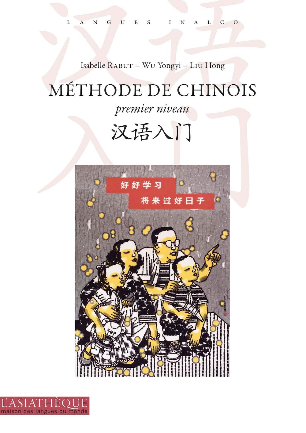 Méthode de Chinois premier niveau +1 CD mp3: Livre + 1 CD mp3 Foreign Languages ​​& Dictionaries
