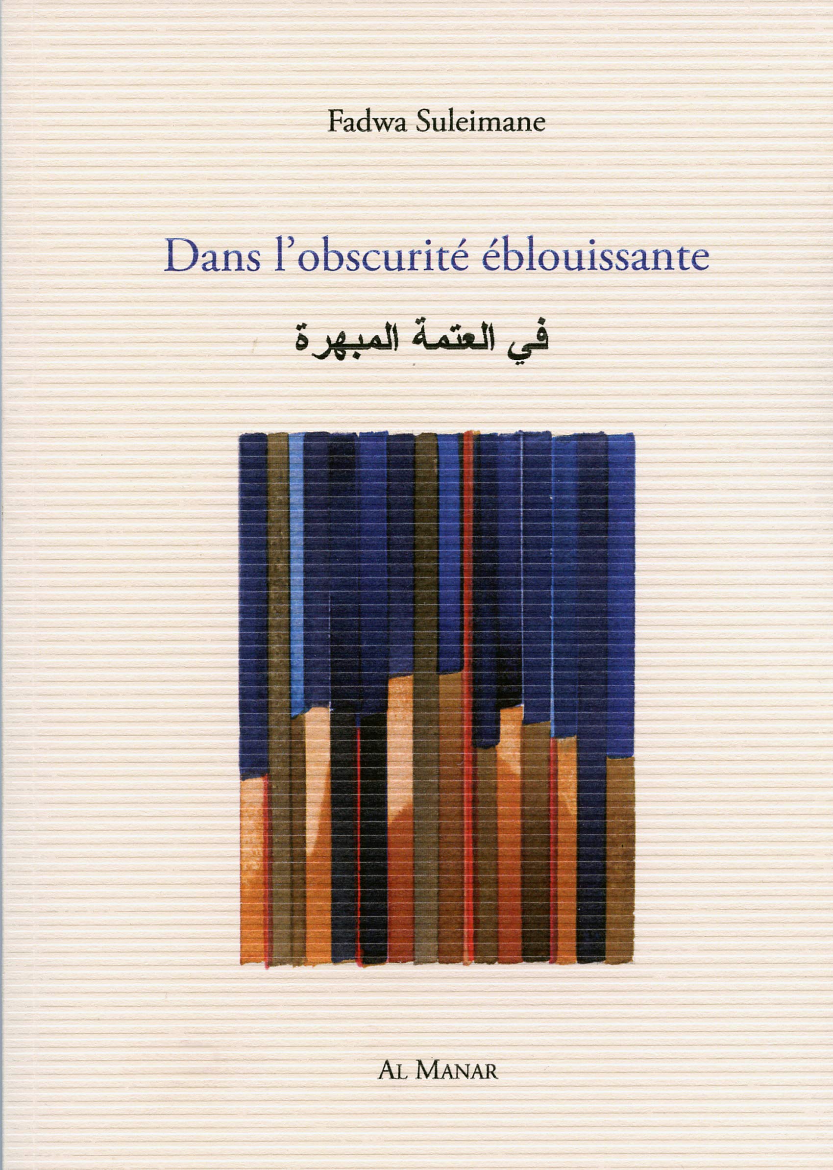 Dans l'obscurité éblouissante Contemporary literature