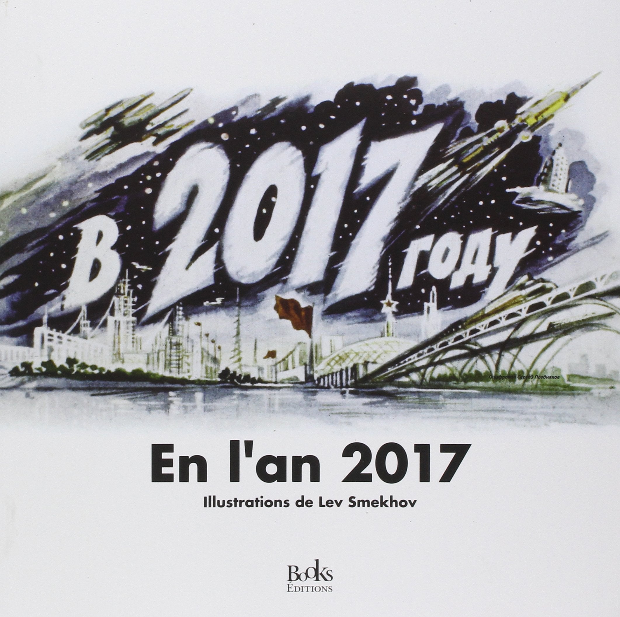 En l'an 2017: Une production du studio "Diafilm", 1960 book