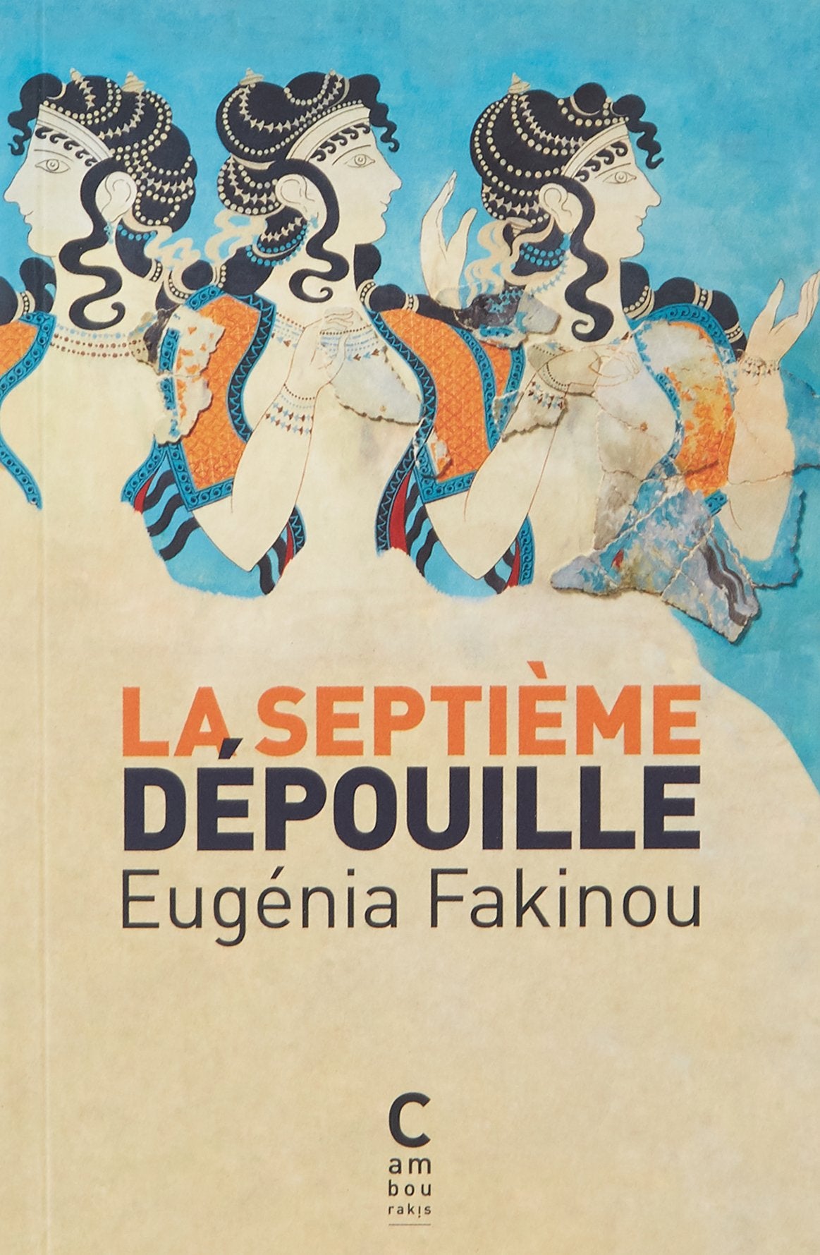 La septième dépouille International