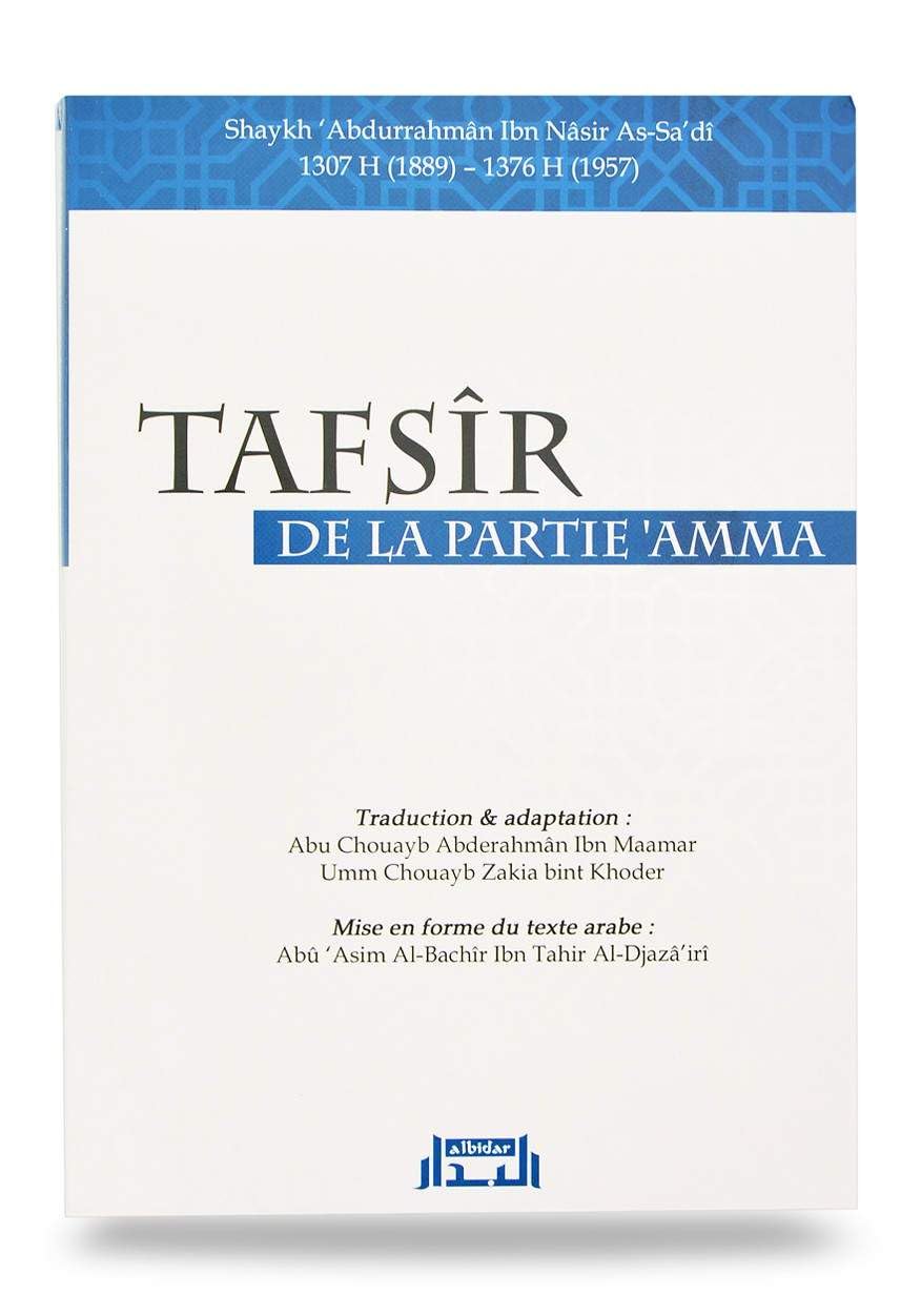 TAFSIR de la partie AMMA (Explication du CORAN, Bilingue français-arabe) book