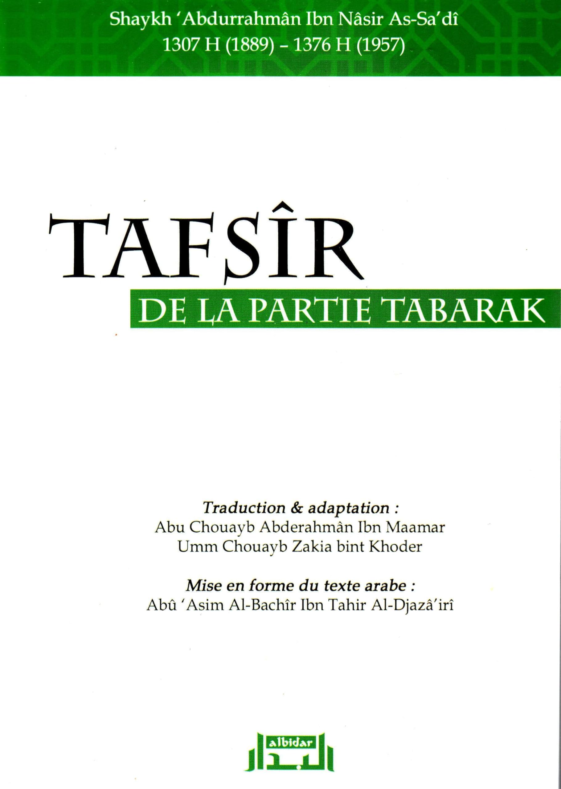 TAFSIR de la partie TABARAK (Explication du CORAN, Bilingue français-arabe) book