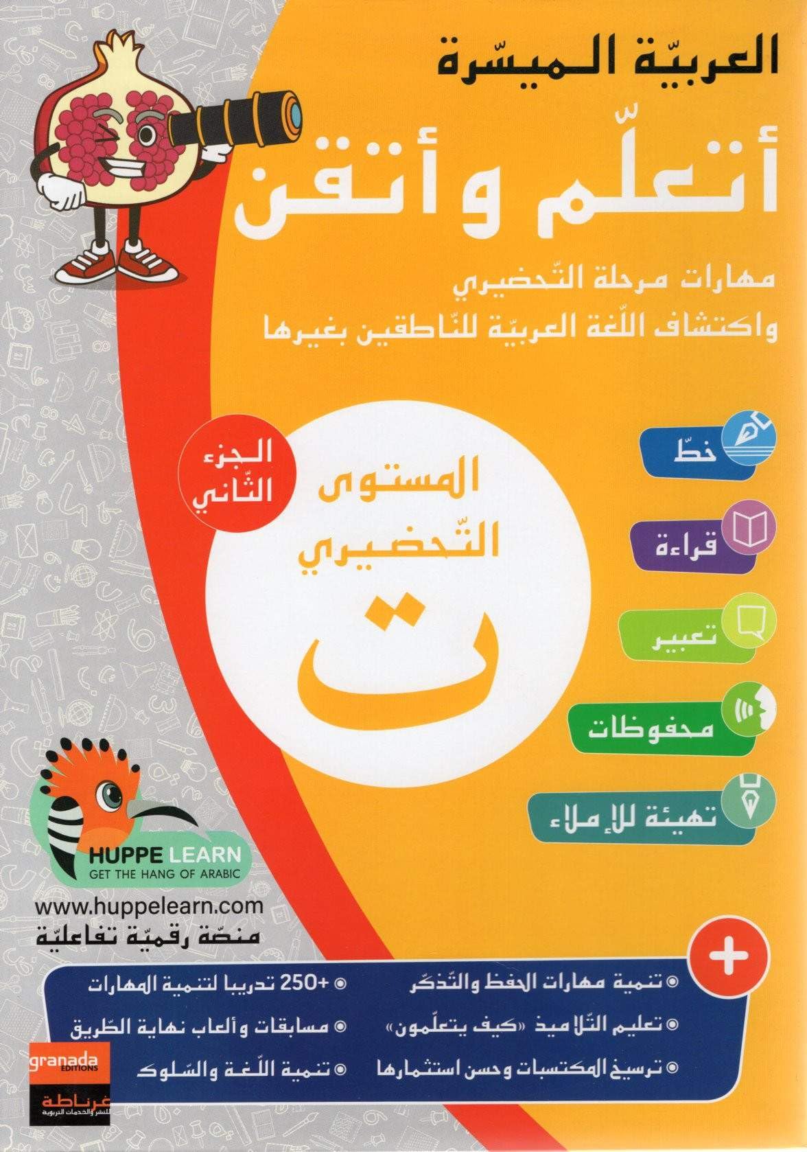 Arabe Facile Ataalamou w Ottkinou niveau Préparatoire Partie 2 book