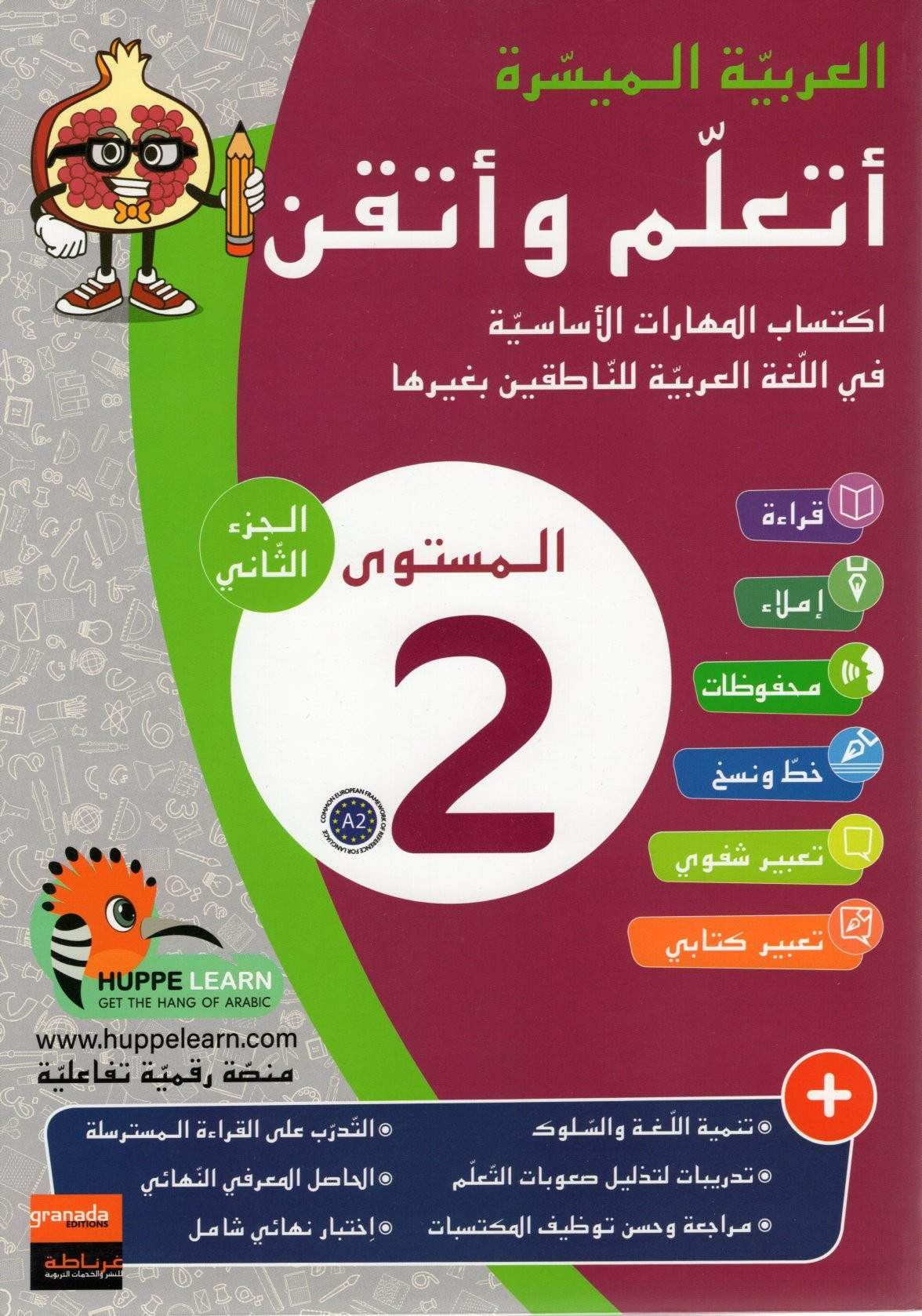 Arabe Facile Ataalamou w Ottkinou niveau 2 - Partie 2 book