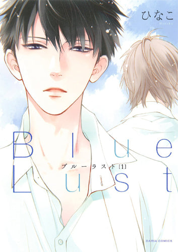 Blue lust. Vol. 1 book