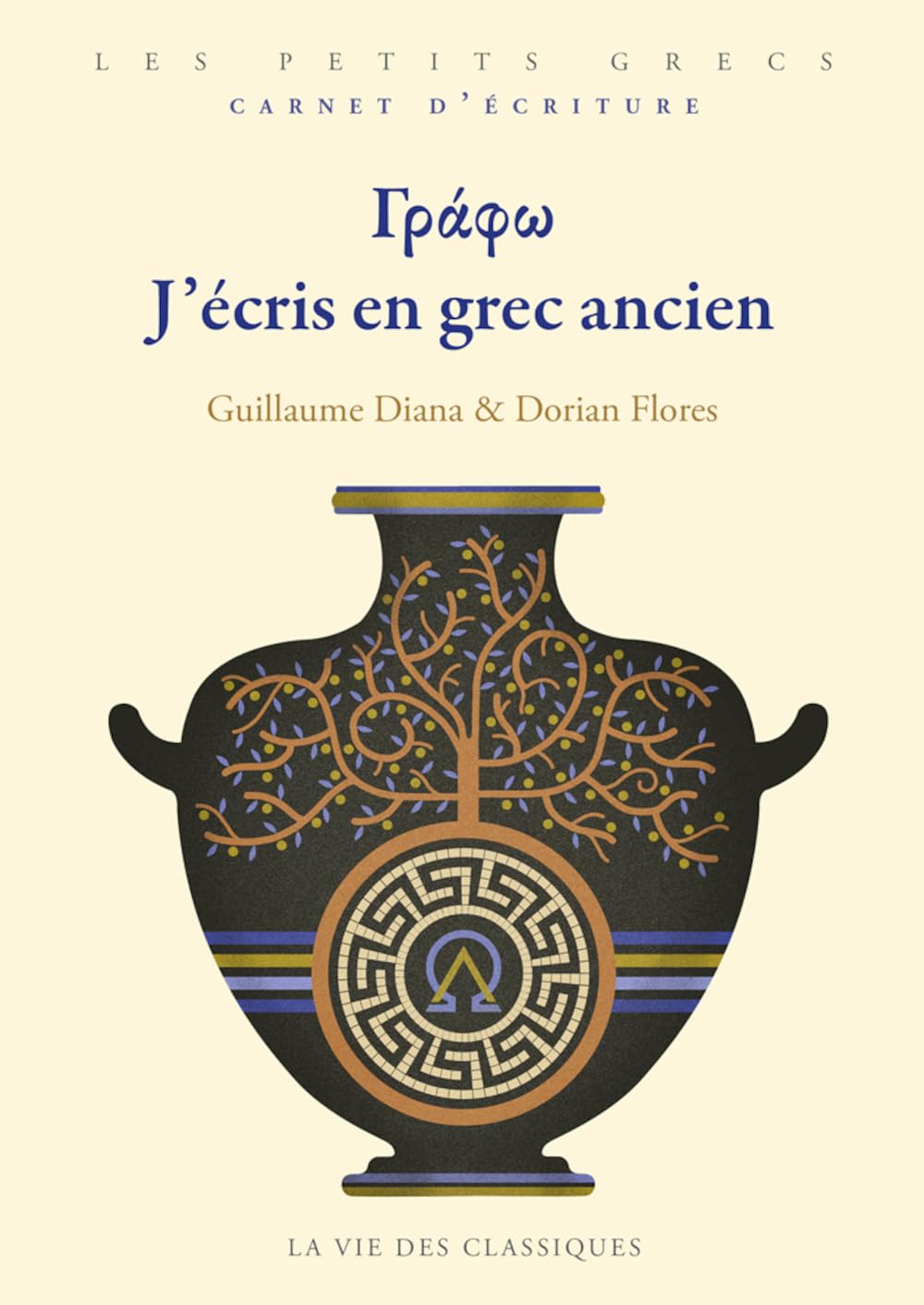Γράφω. J'écris en grec ancien. Contemporary literature