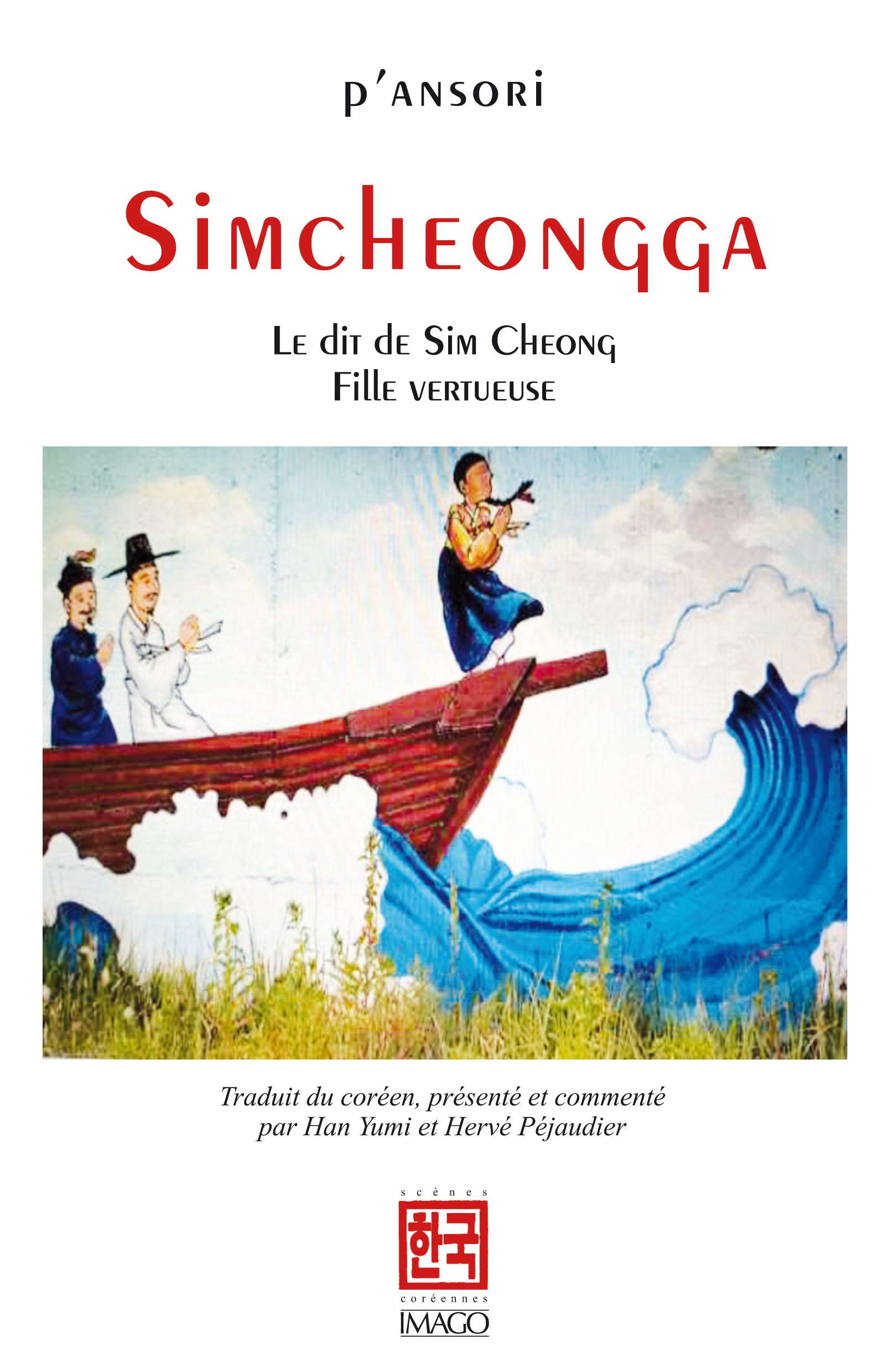 Simcheongga: Le Dit de Sim Cheong, fille vertueuse, Pansori (traduit du coréen) book