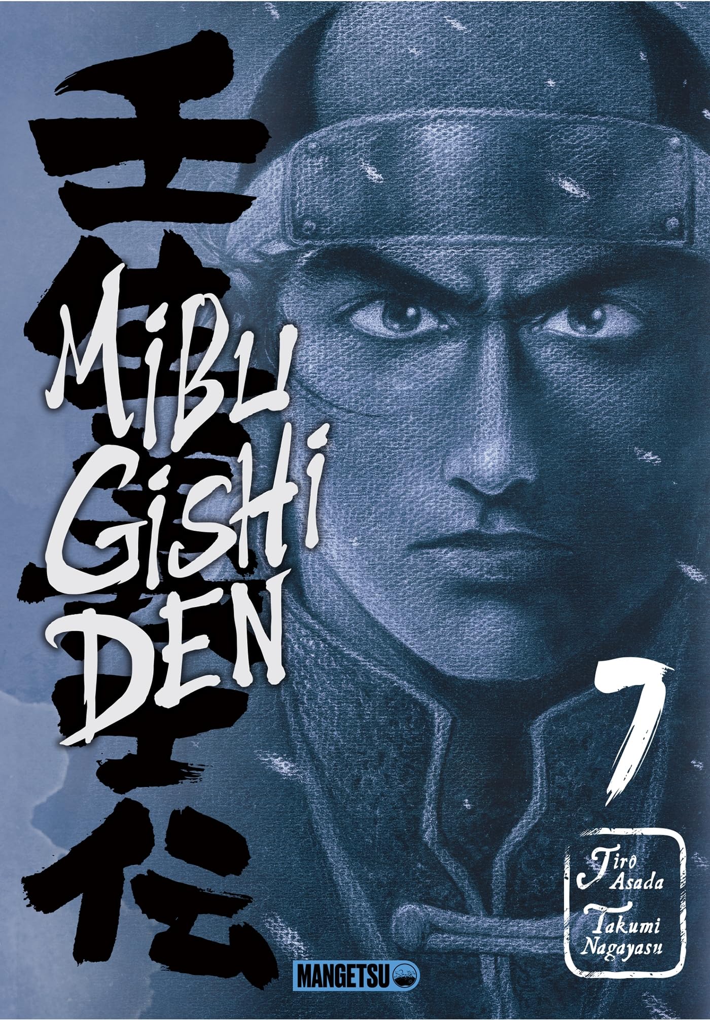 Mibu Gishi Den T07 Manga