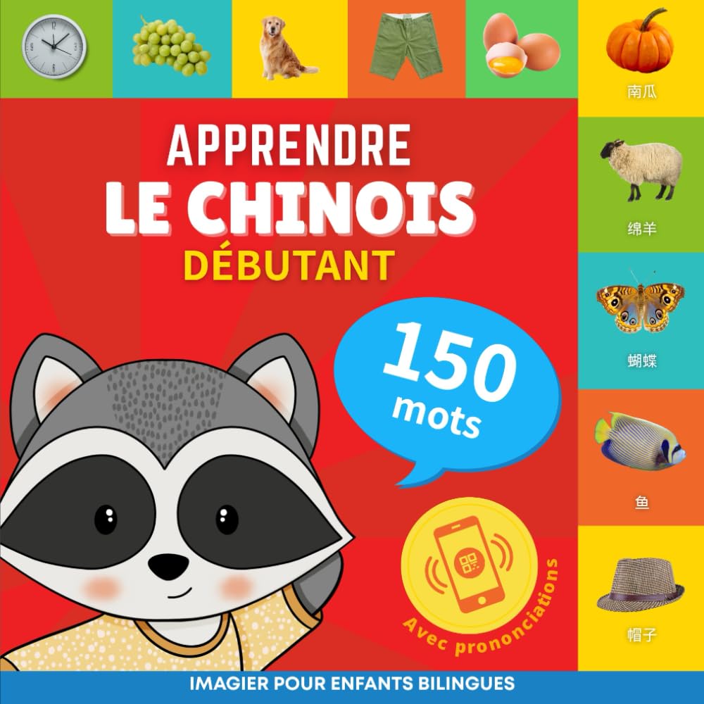 Apprendre le chinois - 150 mots avec prononciation - Débutant: Imagier pour enfants bilingues book