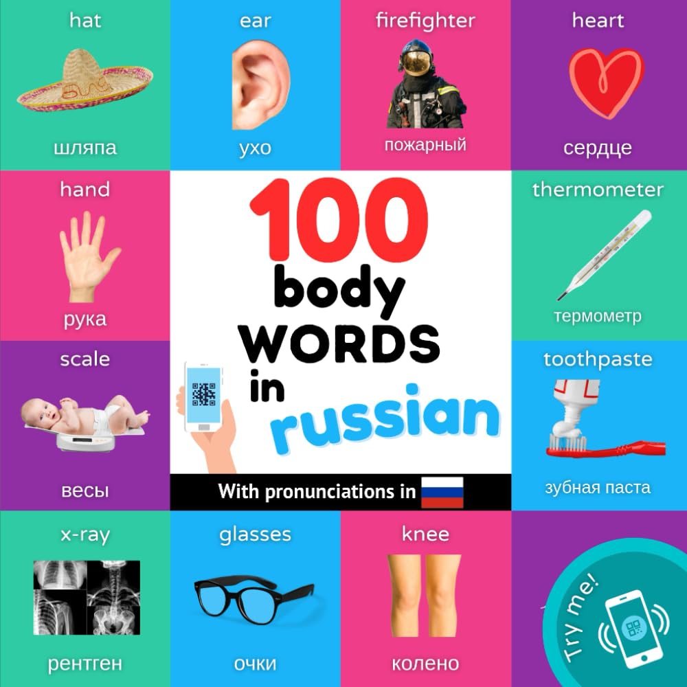 100 body words in russian: Bilingual picture book for kids: english / russian with pronunciations (Learn russian) Foreign Languages ​​& Dictionaries