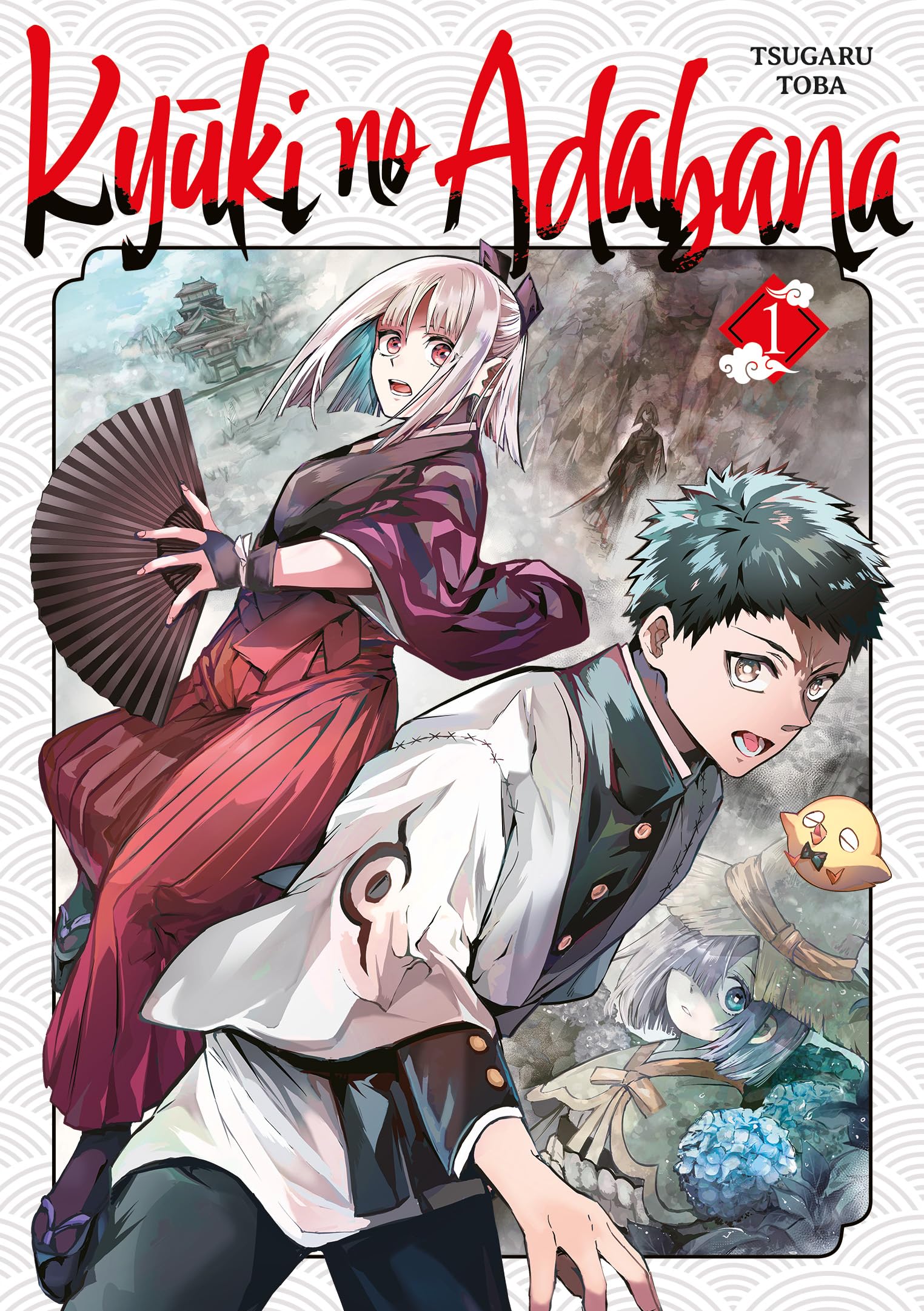 Kyuki no Adabana - Tome 1 Manga