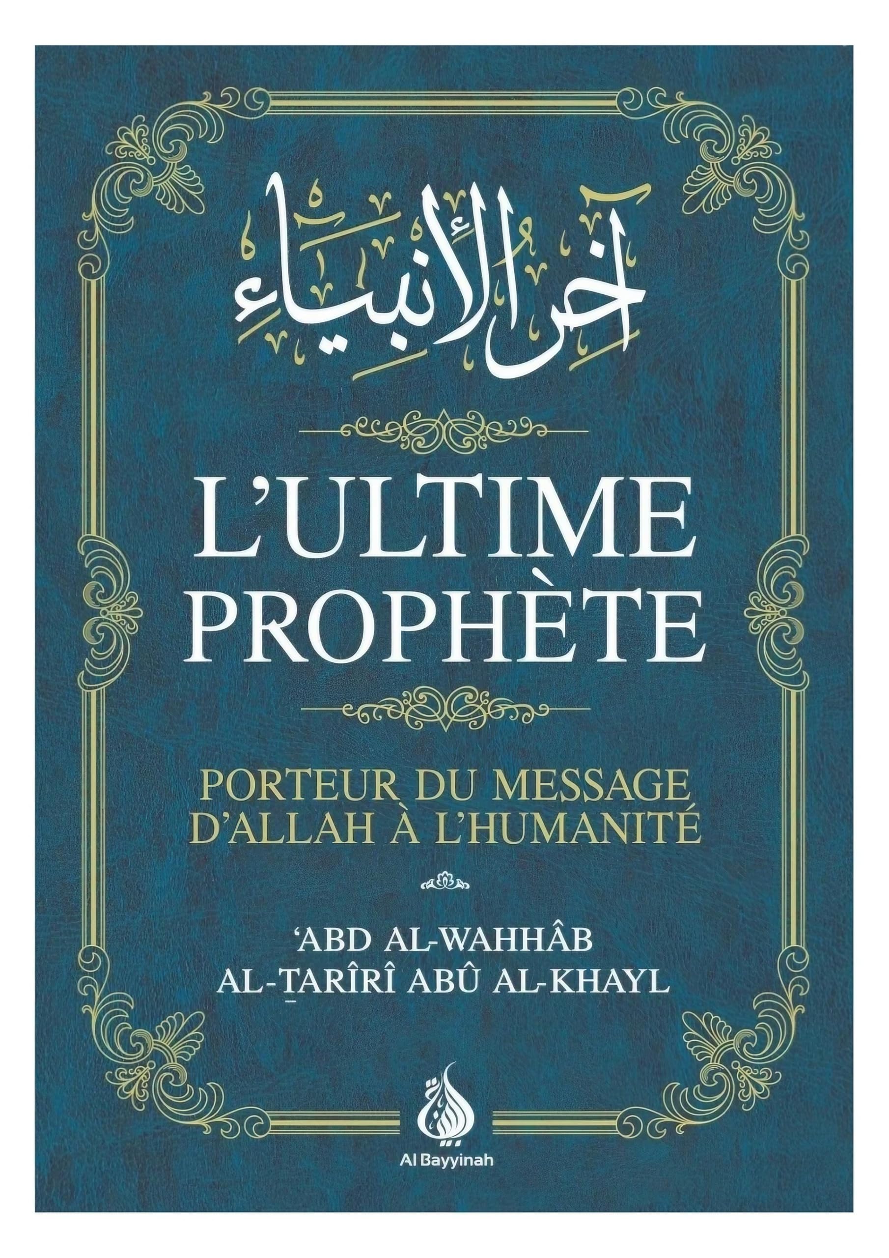 L’ultime Prophète – Biographie complète du Messager de l’Islam ﷺ | ‘Abd al-Wahhâb al-Tarîrî Abû al-Khayl | Histoire du Prophète et message d’Allah à l’humanité – Al Bayyinah book