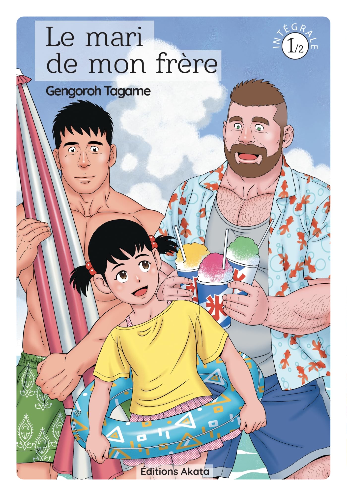 Le Mari de mon frère - Tome 1 Édition spéciale 10 ans (VF) (1): Edition anniversaire Manga