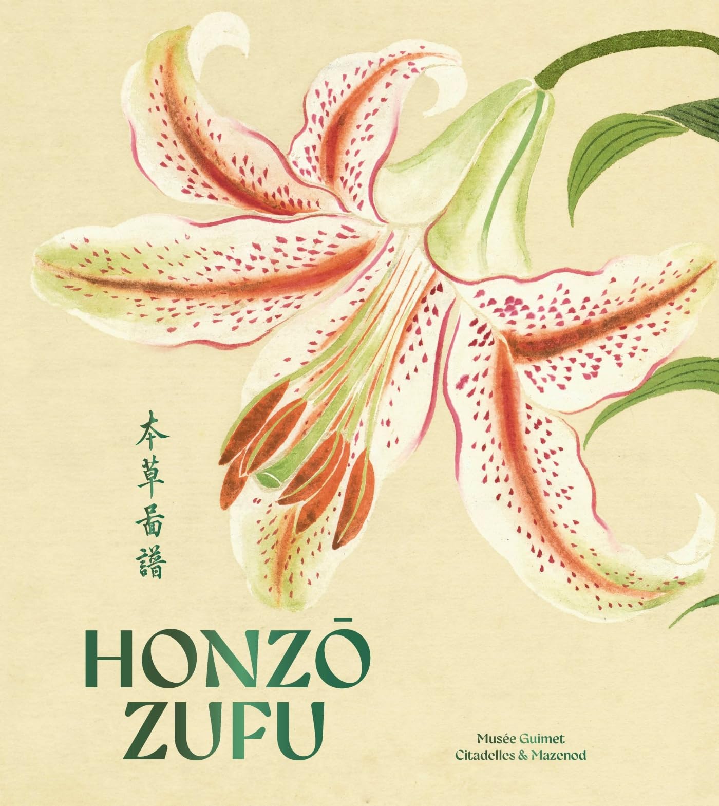 HONZO ZUFU: Album illustré de la materia medicae book