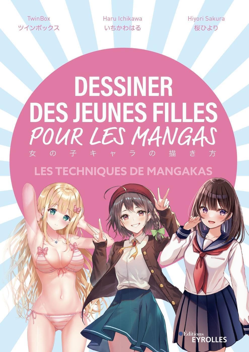 Dessiner des jeunes filles pour les mangas: Les techniques de mangakas Manga