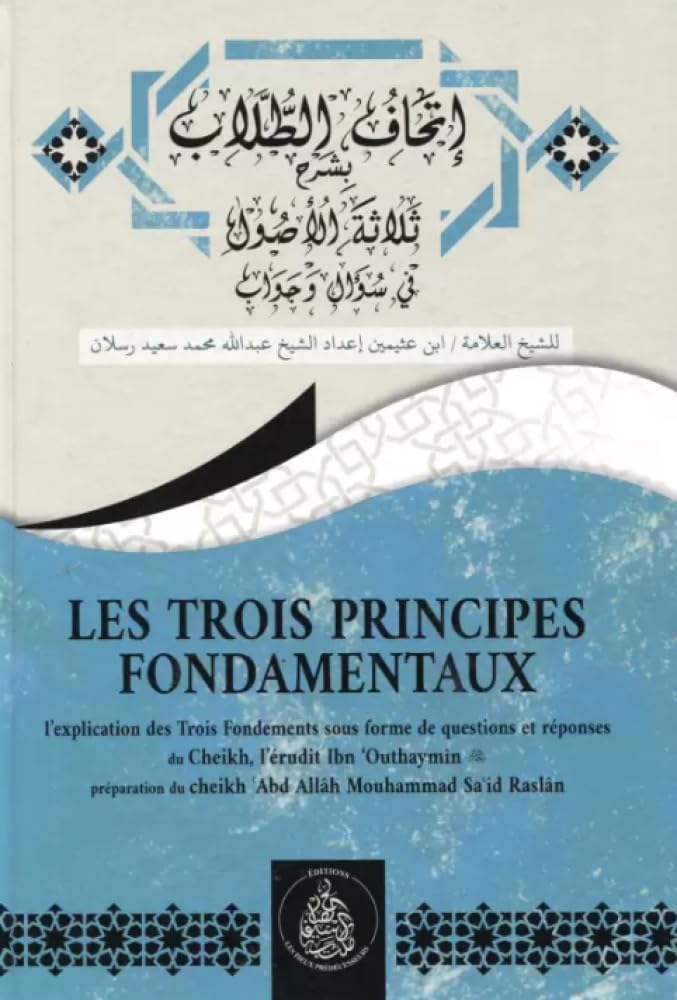 Les Trois Principes Fondamentaux sous forme de questions-réponses book