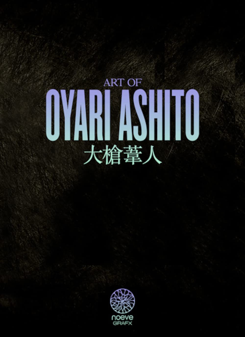Art of OYARI ASHITO - BOUDOIR - COLLECTOR EDITION Manga