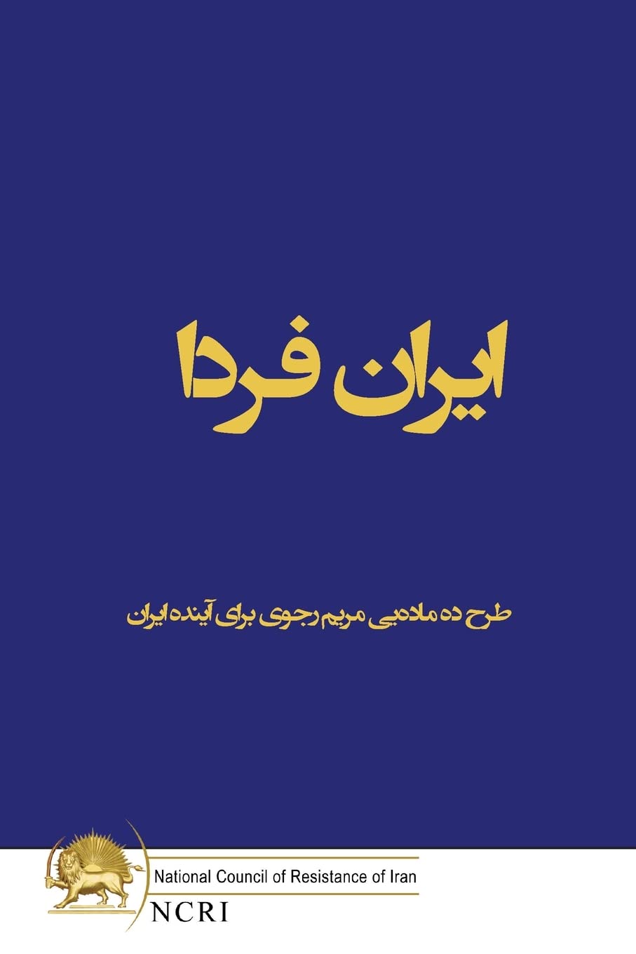 ایران فردا: طرح ده ماده]یی ... ایران Politics & History