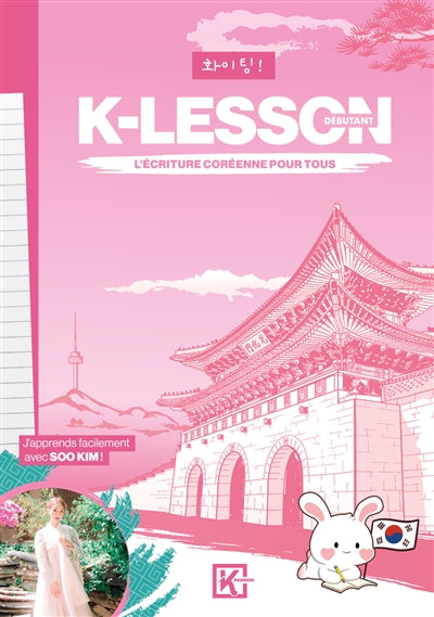 Product Image: K-lesson : l'écriture coréenne pour tous : débutant
