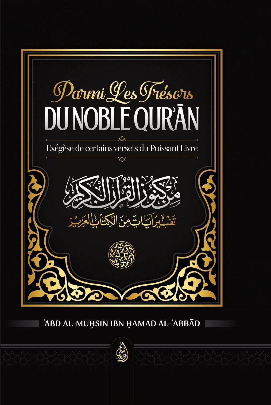 PARMI LES TRéSORS DU NOBLE QUR´àN - EXéGèSE DE CERTAINS VERSETS DU PUISSANT LIVRE book