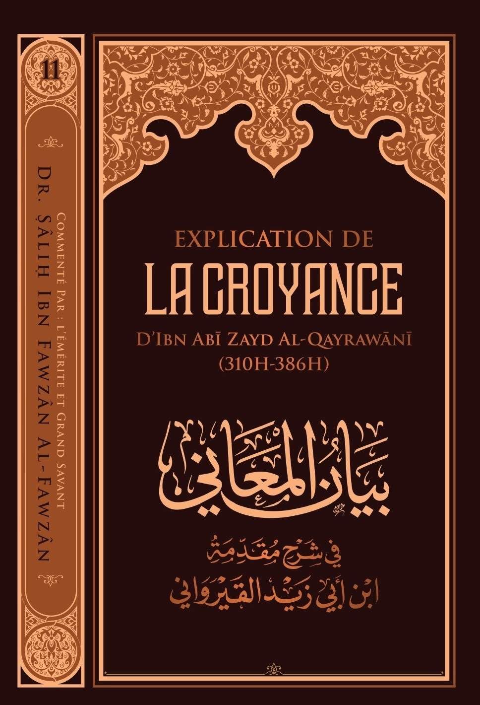 EXPLICATION DE LA CROYANCE D’IBN ZAYD AL-QAYRAWANI book