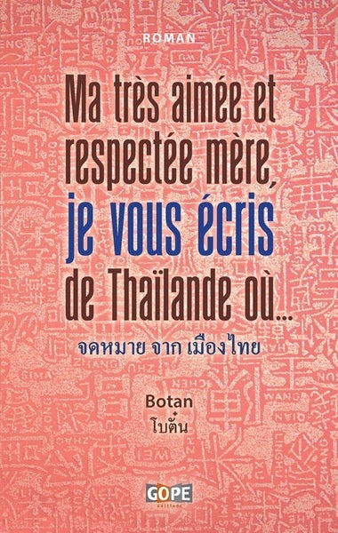 Ma très aimée et respectée mère, je vous écris de Thaïlande où... : roman épistolaire Contemporary literature