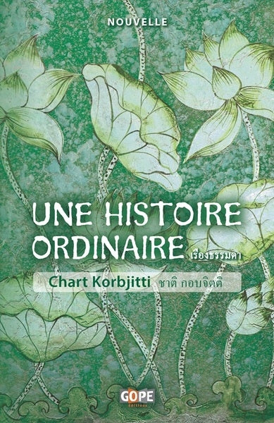 Une histoire ordinaire : nouvelle book