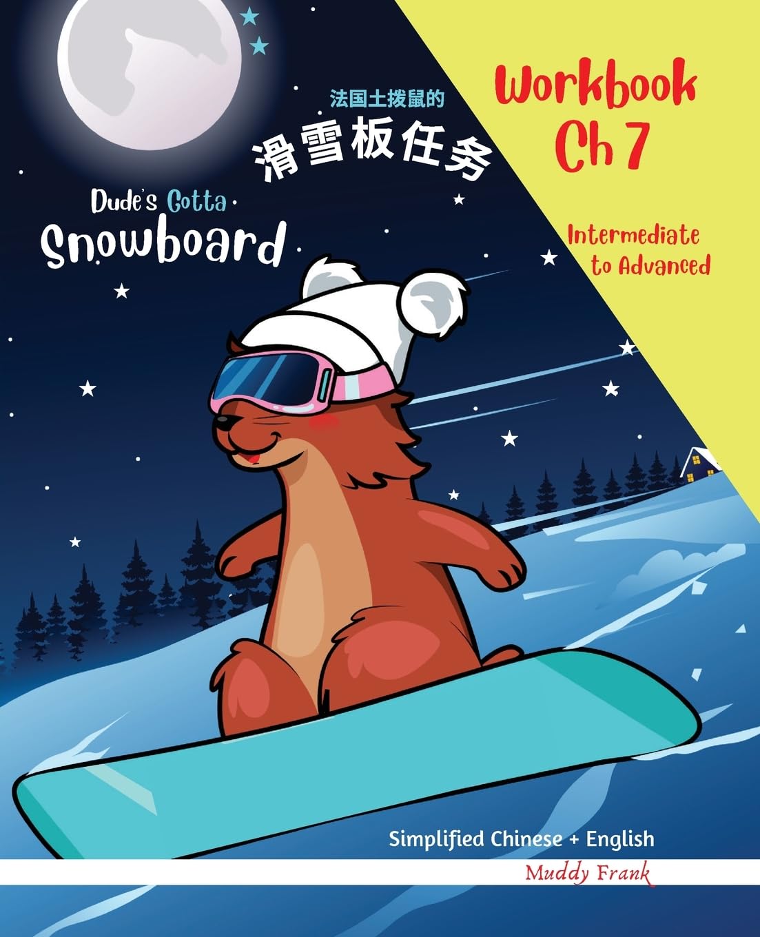 Snowboard 7 - Simplified Chinese + English Magali Marmot Humorous Reading Workbook Foreign Languages ​​& Dictionaries