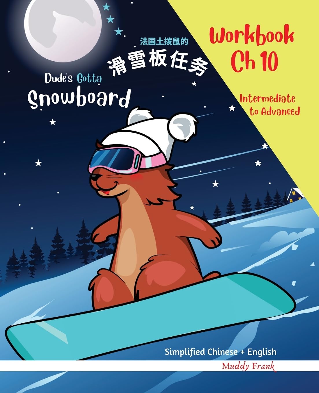 Snowboard 10 - Simplified Chinese + English Magali Marmot Humorous Reading Workbook Foreign Languages ​​& Dictionaries