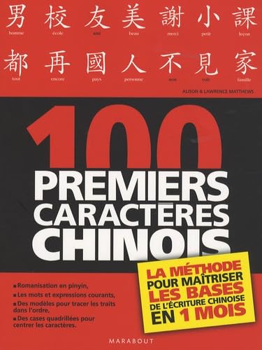 Les 100 premiers caractères chinois: La méthode pour maîtriser les bases de l'écriture chinoise en 1 mois Books