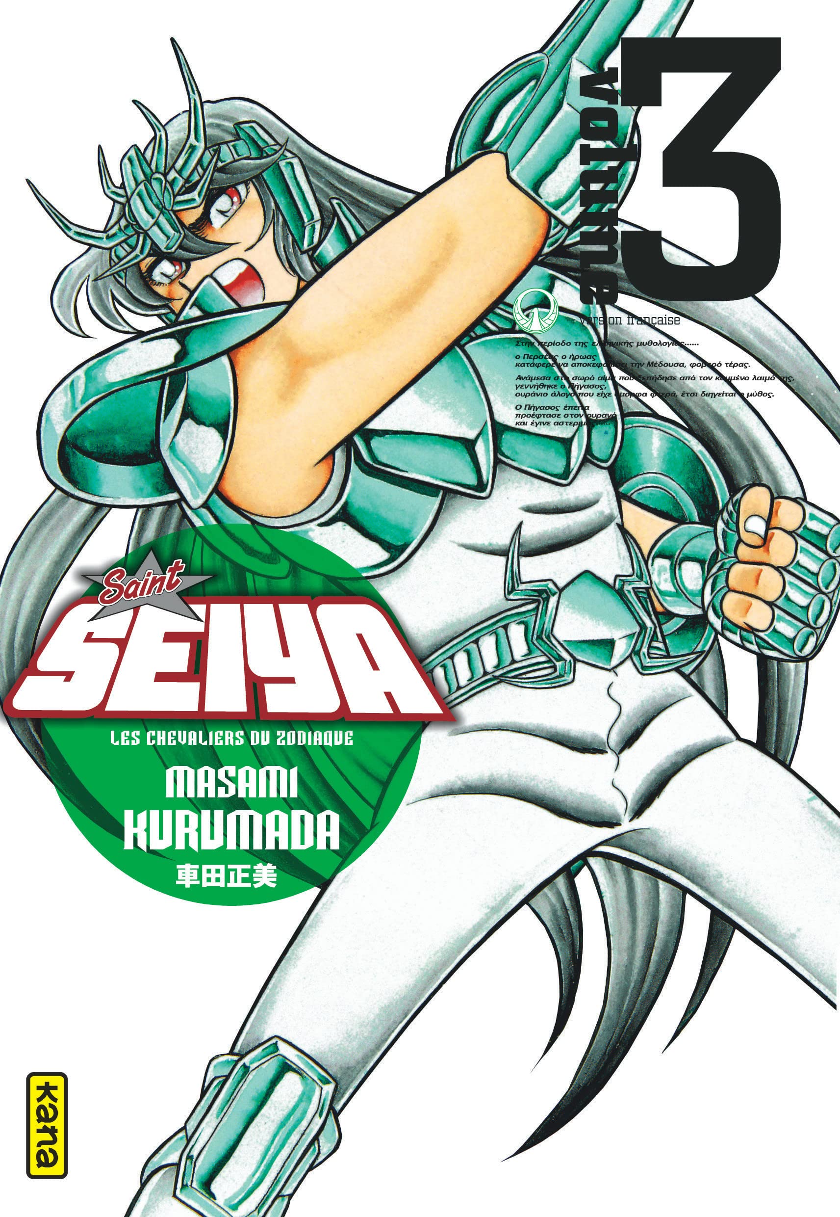 SAINT SEIYA-DELUXE T3 Manga