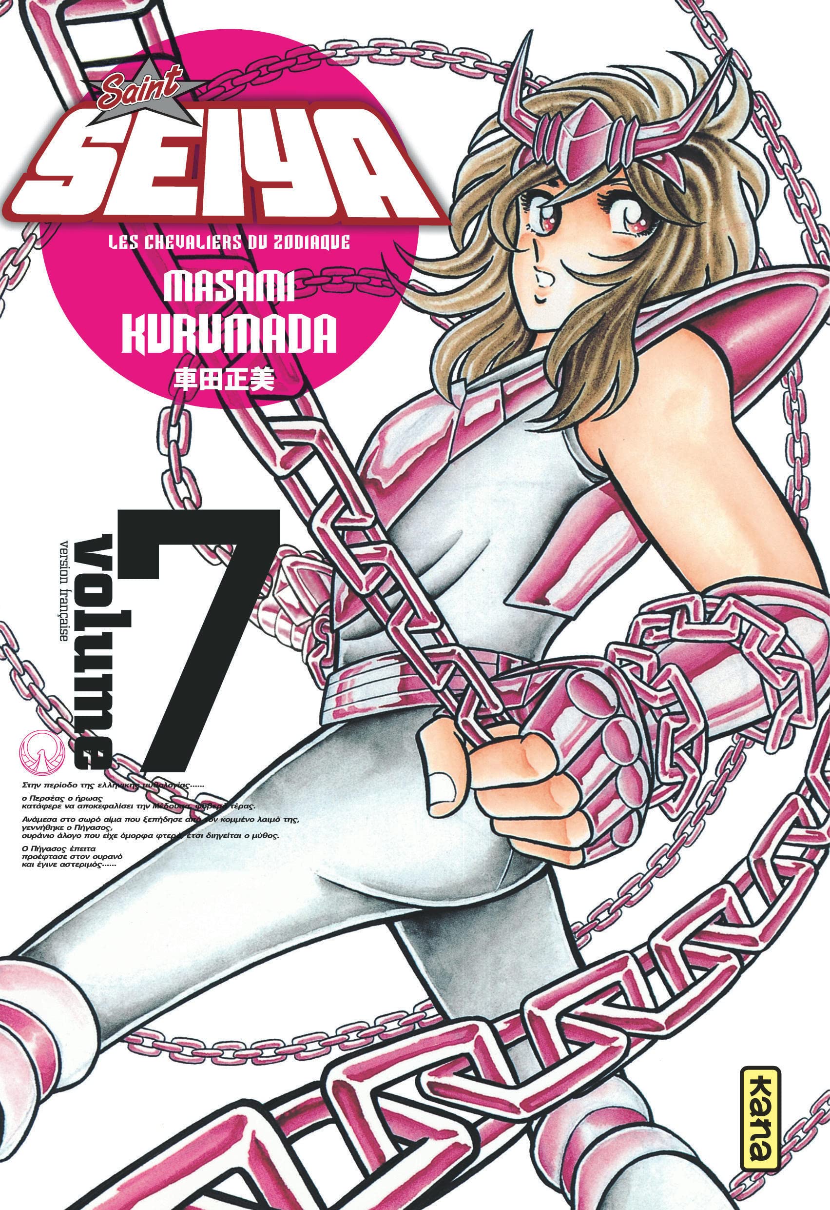 SAINT SEIYA-DELUXE T7 Manga