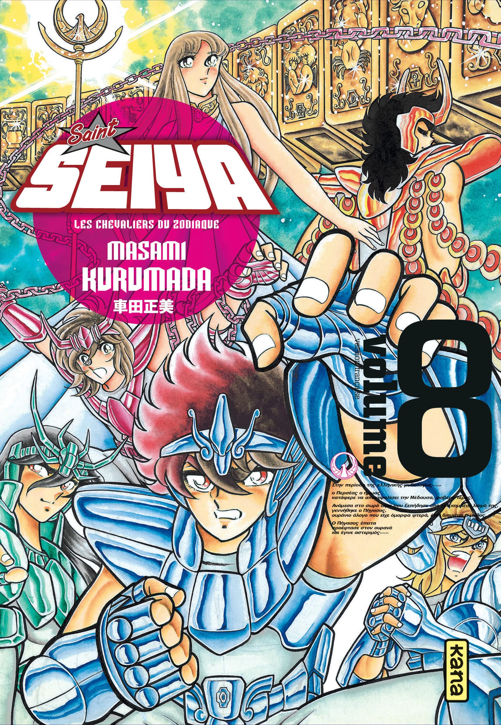 Saint Seiya - Deluxe (les chevaliers du zodiaque) - Tome 8 Manga