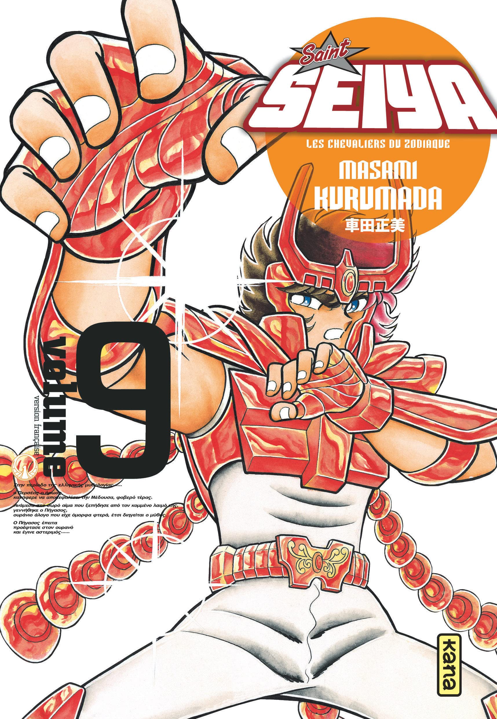 SAINT SEIYA-DELUXE T9 Manga