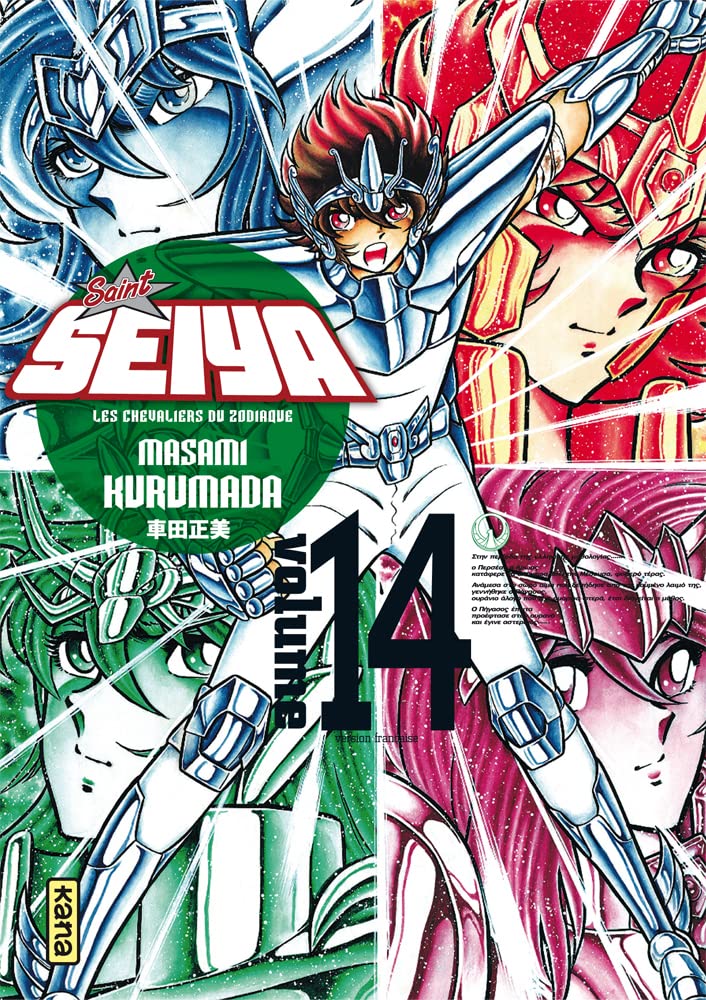 Saint Seiya - Deluxe (les chevaliers du zodiaque) - Tome 14 Manga