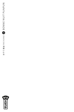 Bonne nuit Punpun. Vol. 13 Manga