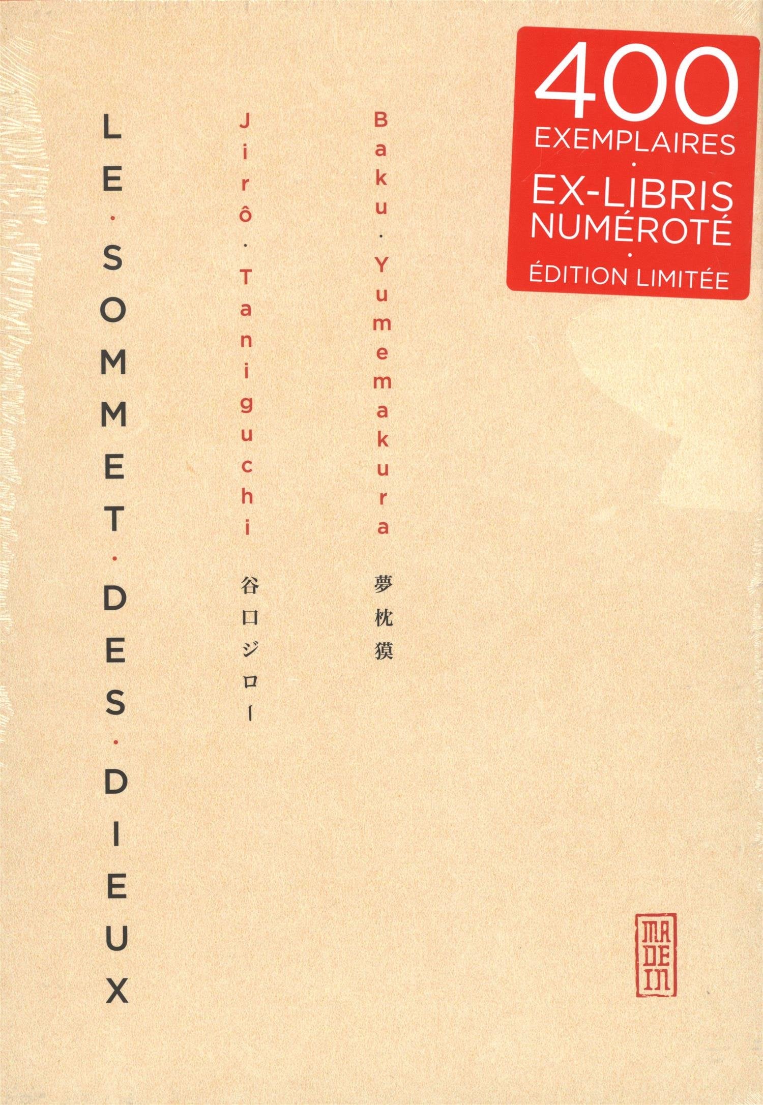 COFFRET SOMMET DES DIEUX T1 A T5 book