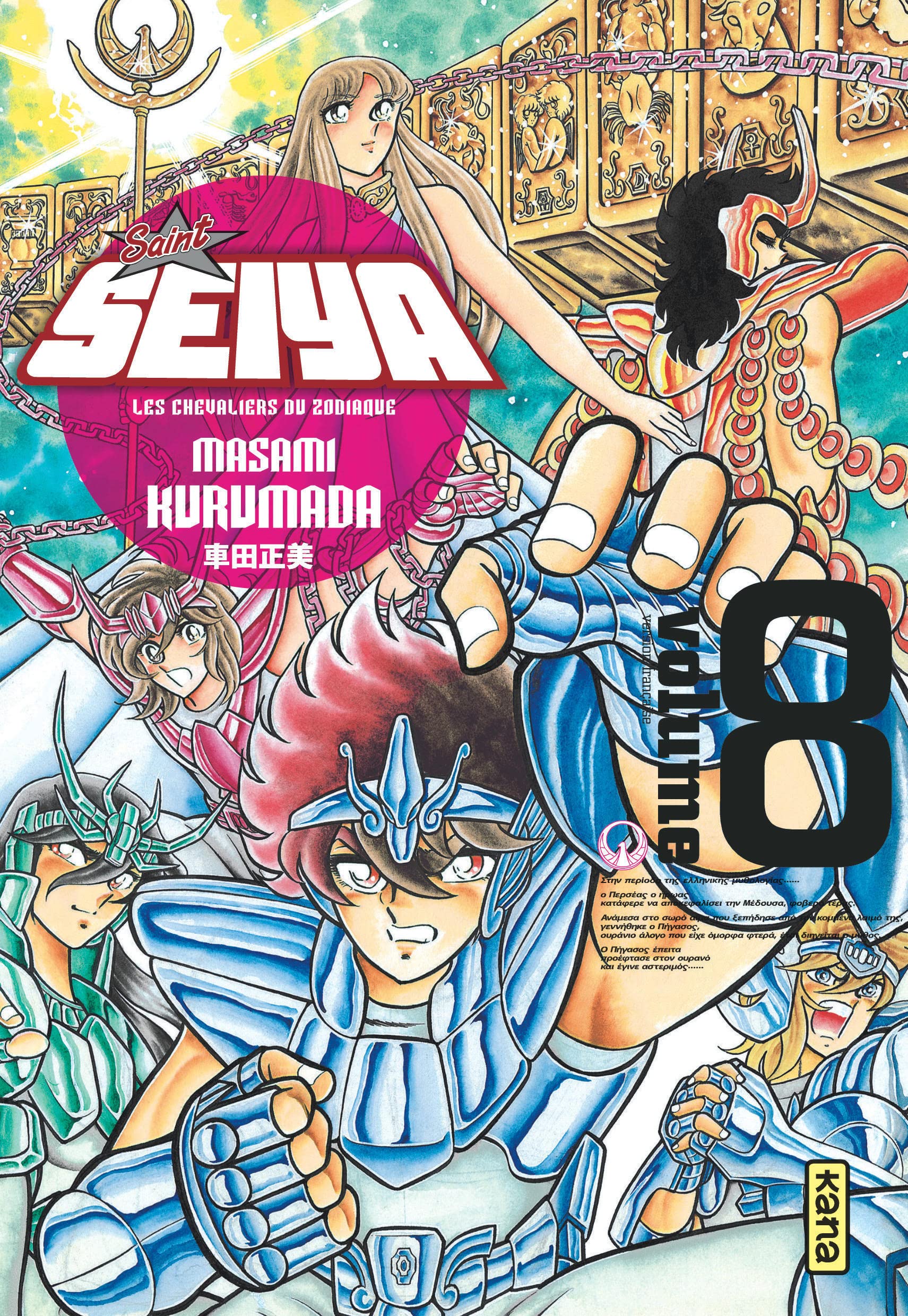 Saint Seiya - Deluxe (les chevaliers du zodiaque) - Tome 8 book
