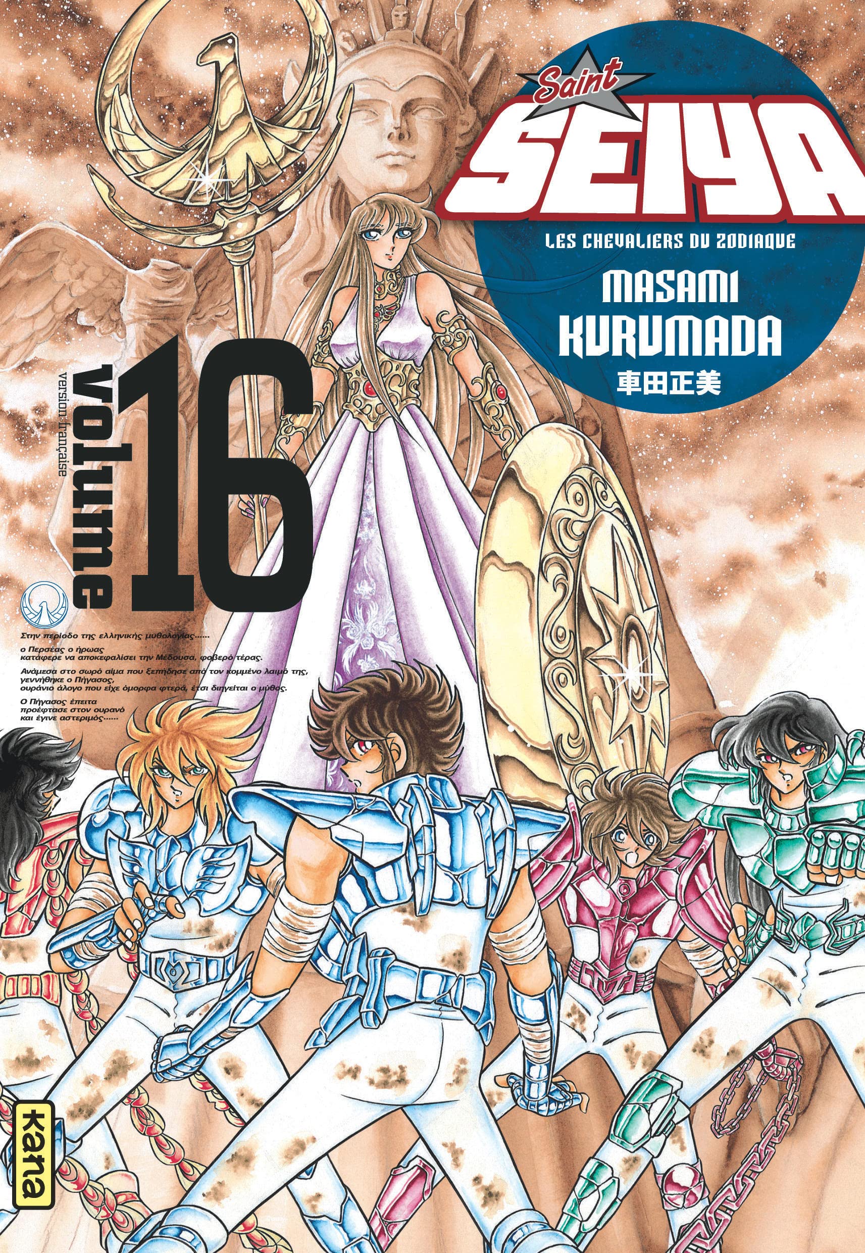 Saint Seiya - Deluxe (les chevaliers du zodiaque) - Tome 16 Manga